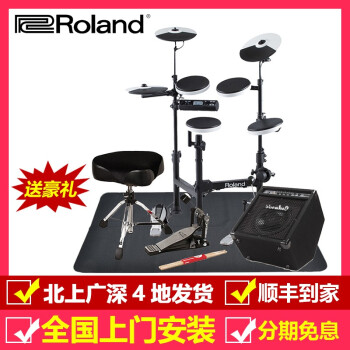 ローランドランドランドTD 1 KPX TD-4 KP電子ドラムは、折りたたみ畳式携帯帯型ドラムTD 4 KP(折りたたみ畳式)+DM 35 Sスピカ+景品です。