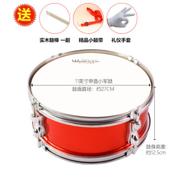 炎黄（YanHuing）小軍鼓双音ステンレス小鼓儀仗隊11/13/14インチドラムの楽器の震音と震えのあるお酒レッド11インチ普通の単音の軍太鼓（直径27*高さ14）が適しています。