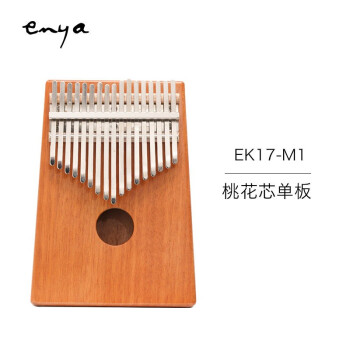 enya【公式旗艦店】エンヤカリン・オルガン初心者指ピアノ17音カリバー桃芯木単板M 1