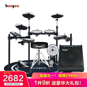 波悦（Booyoo）ED-700 L電子ドラム初心者の大人向け電子ドラム全網面専門演出電子ドラムBluetoothスピーカー