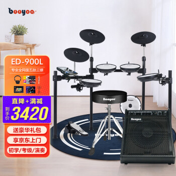 
                                                                                波悦（Booyoo）ED-900L 全网面专业电子鼓ドラム 成人电鼓儿童初学者ジャズ ドラム+大礼包+100W蓝牙音箱                